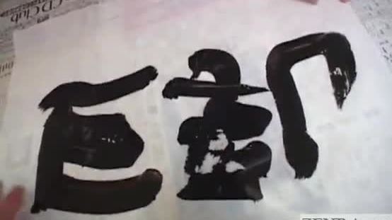 Embarrassed busty japanese amateur calligraphy sub